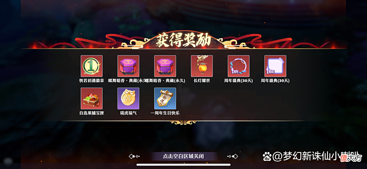 【游戏迷】福利指数高达200%《梦幻新诛仙》要做手游界的常青树？