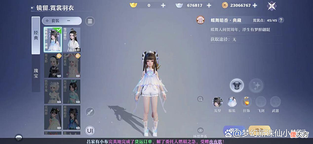 【游戏迷】福利指数高达200%《梦幻新诛仙》要做手游界的常青树？