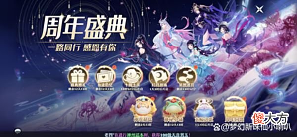 【游戏迷】福利指数高达200%《梦幻新诛仙》要做手游界的常青树？