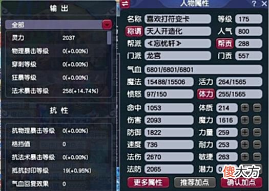 【游戏世界】梦幻西游:同等投入下,法系与固伤对比,究竟哪个性价比更高?