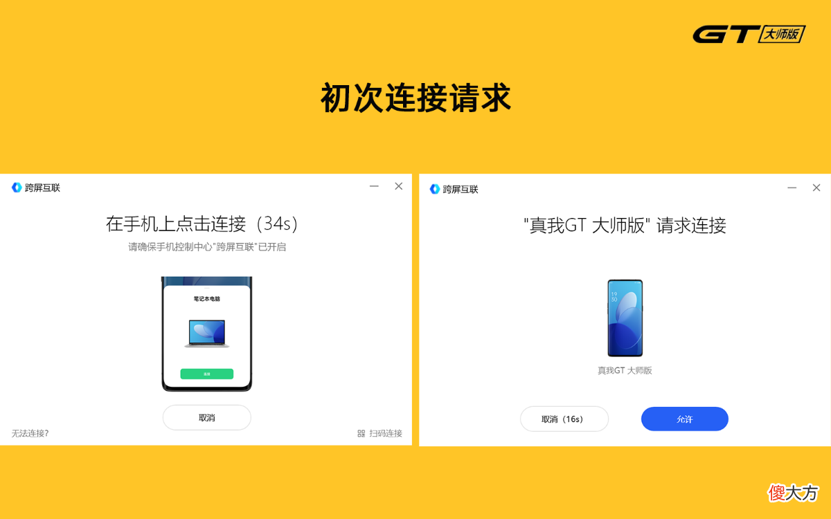 手机与电脑轻松互联 手机怎么与电脑互联