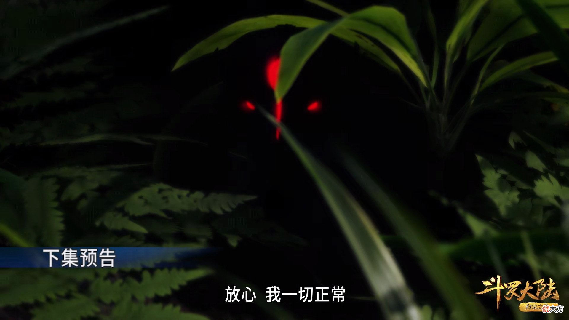 【游戏世界】斗罗：魂兽一个接一个送，地穴蛛皇主动上门，三眼魔狐蠢蠢欲动