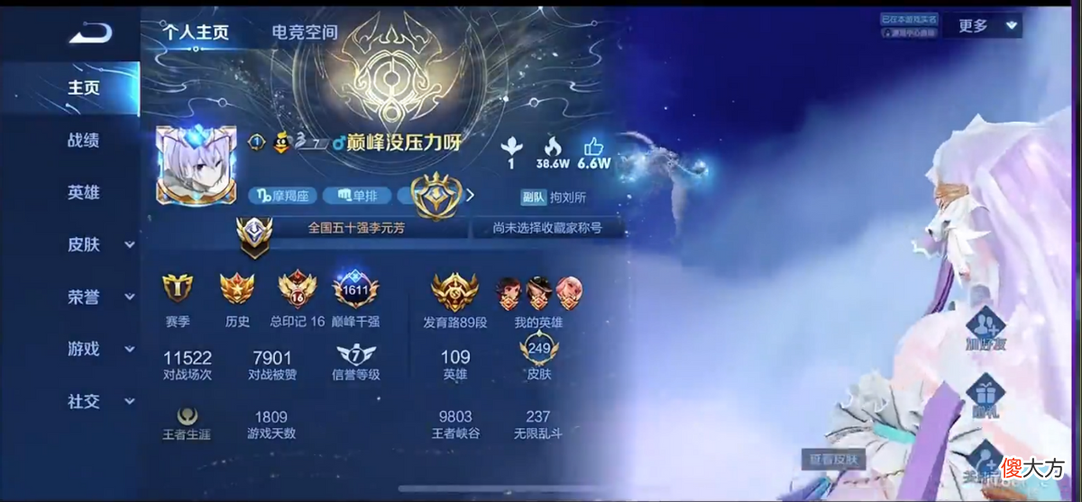 【游戏迷】韩涵完胜耀扬,师父却被对方两分钟打投降,看到原因韩涵尴尬了