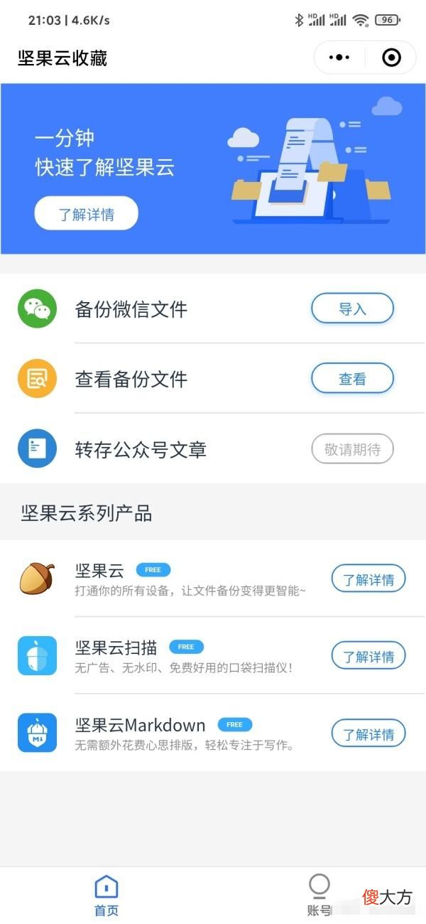 推荐4款超好用的黑科技软件 有什么比较好用的黑科技软件