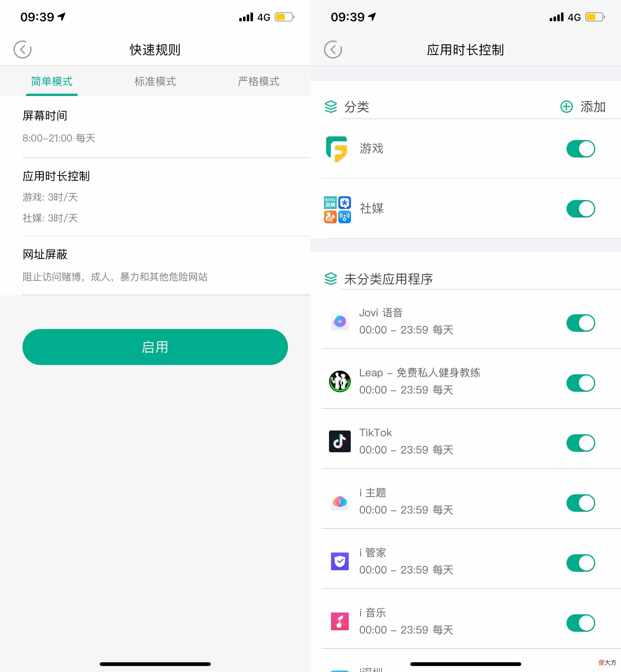 怎么有效的控制自己家的孩子玩手机 如何有效的控制孩子玩手机