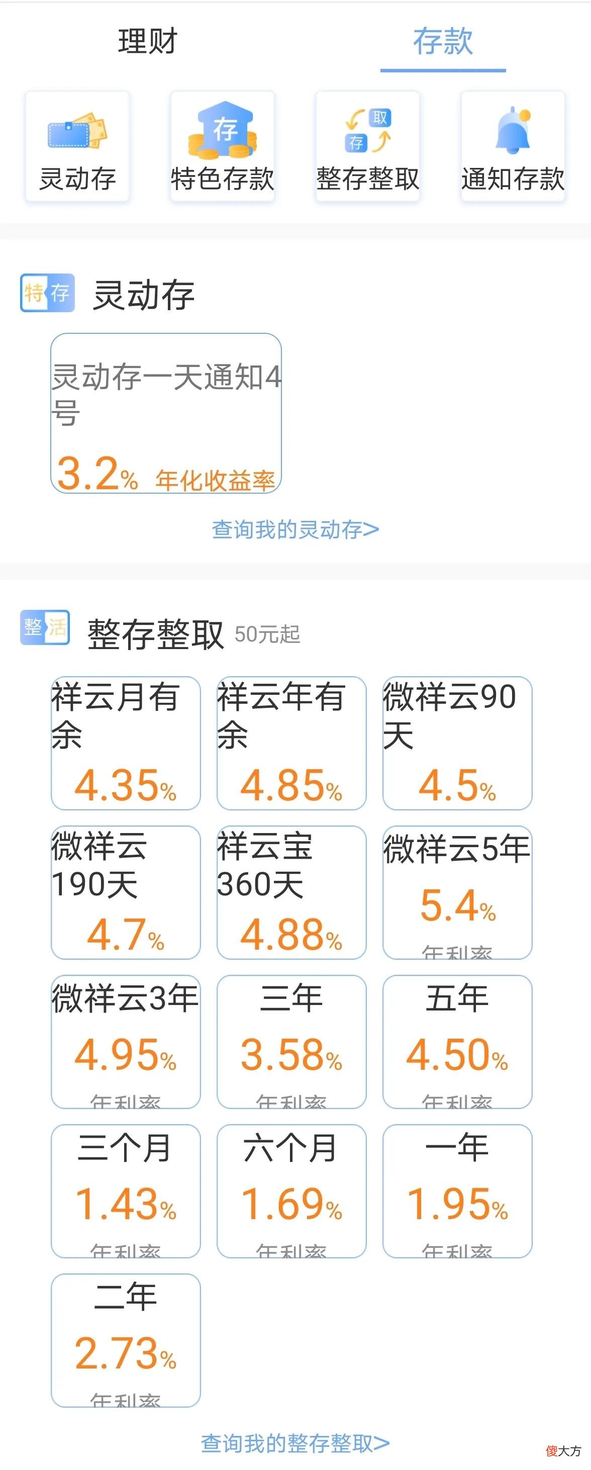 地方银行的手机银行 哪个银行有手机银行