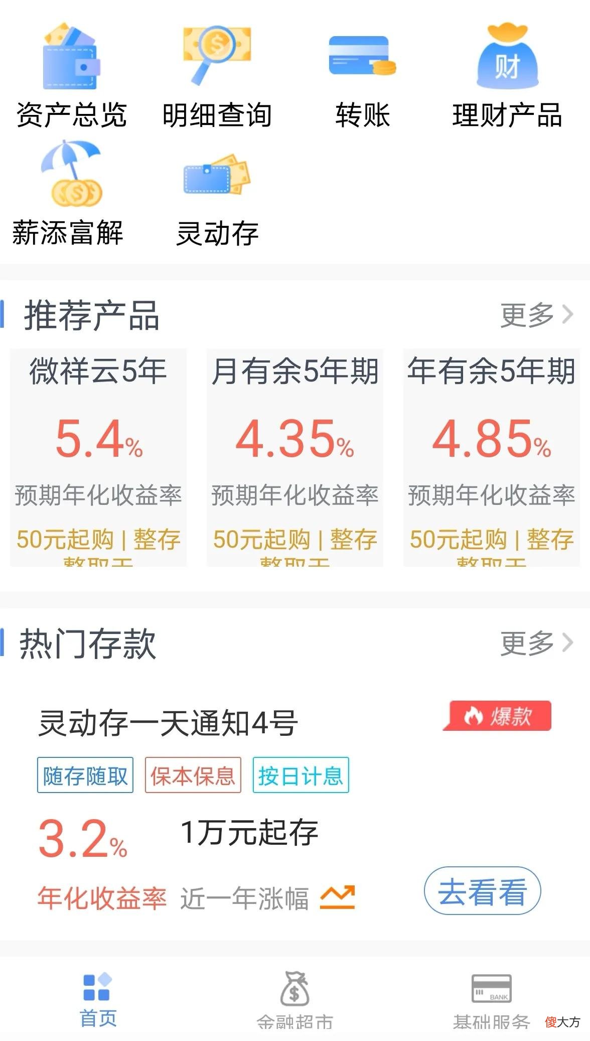 地方银行的手机银行 哪个银行有手机银行