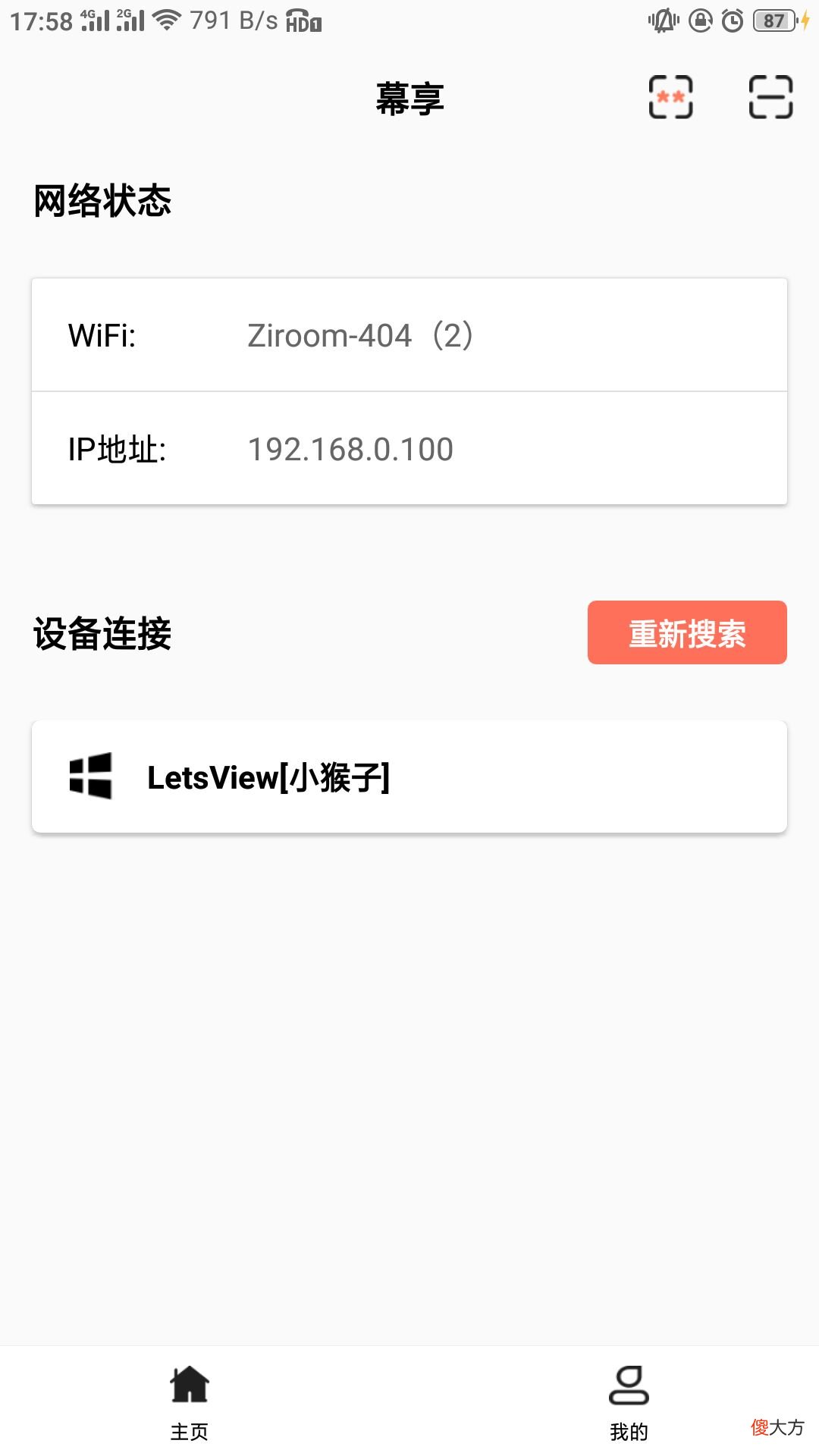 如何将手机内容投屏到电视上 怎样将手机上内容投屏到电视上