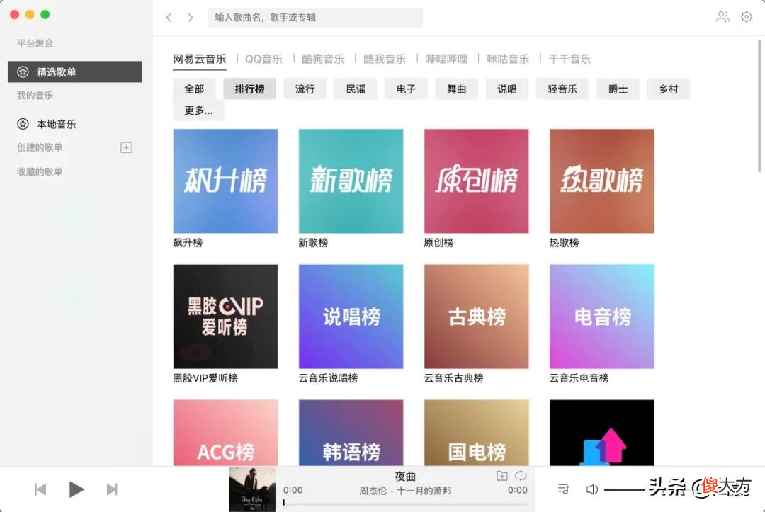 还有哪些好用的免费音乐软件 有什么好用的免费音乐软件
