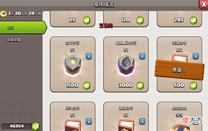 【游戏世界】部落冲突:夏季更新“第二弹”关于“部落都城”界面和玩法的优化!