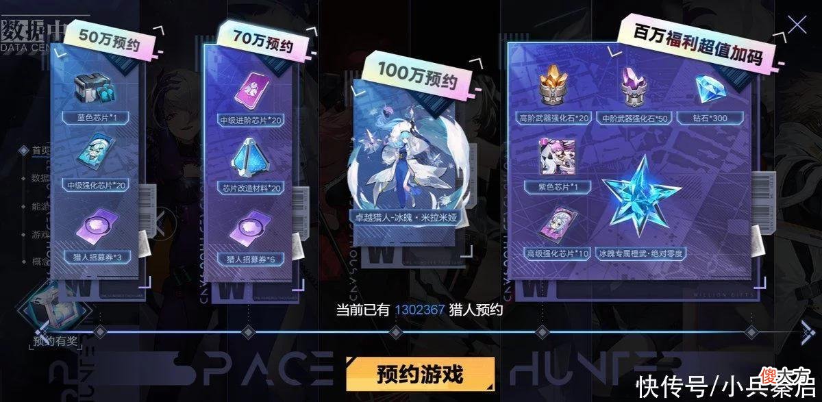 【游戏迷】《时空猎人3》新猎人枪械师PV放出，角色玩法全方位揭秘