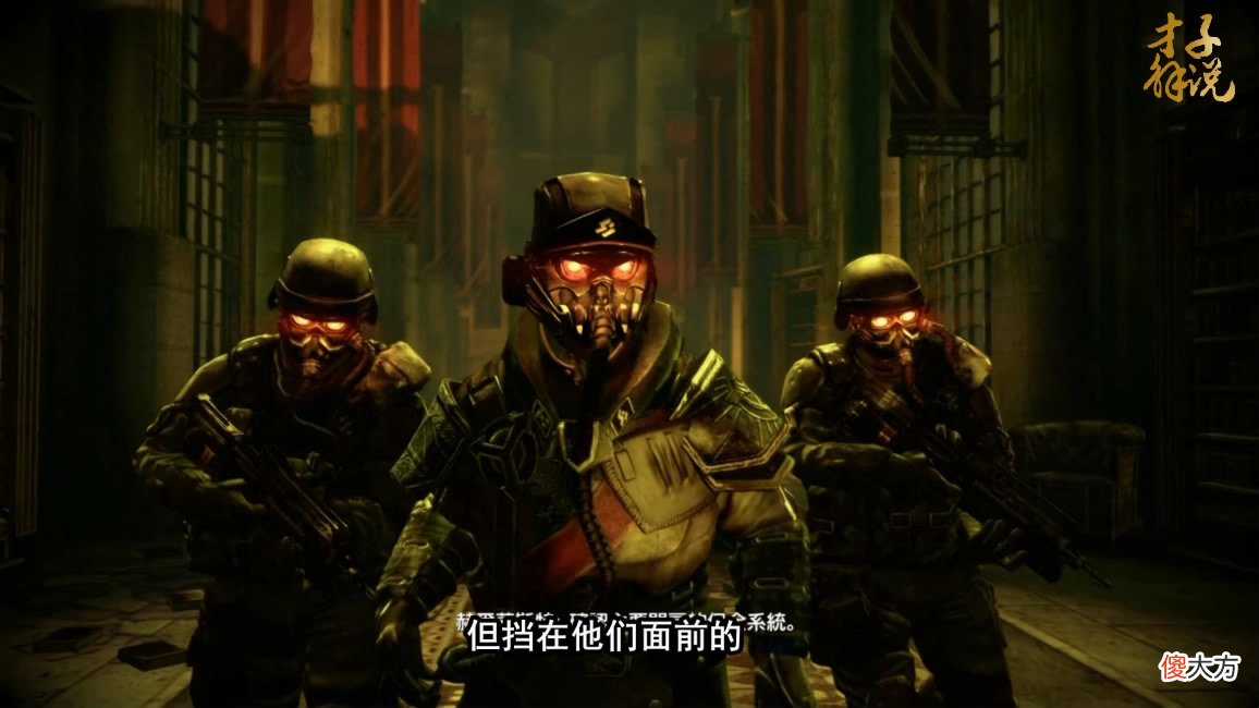 【游戏世界】《杀戮地带2》剧情带你了解：反攻的开始和战败的前兆