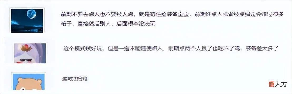 【游戏世界】回合制游戏也能吃鸡？开局直接捡“神兽”,平民追着土豪跑