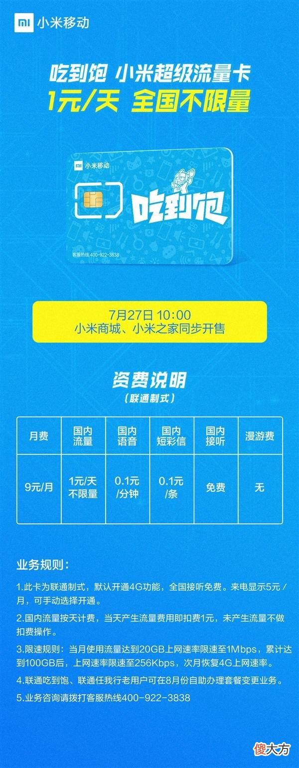互联网手机卡到底哪款最划算 互联网手机卡哪个最划算
