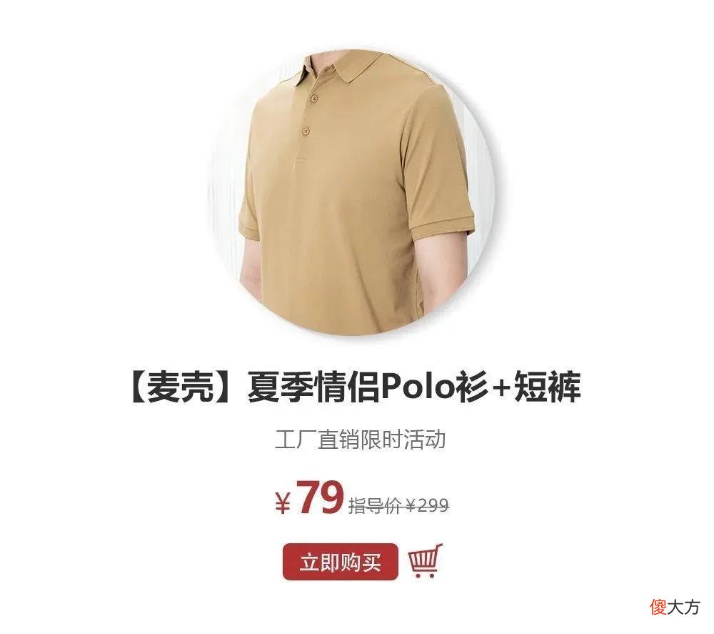 【就爱时尚】夜市｜大怨种！朋友3800买的polo衫，我79买了一模一样的