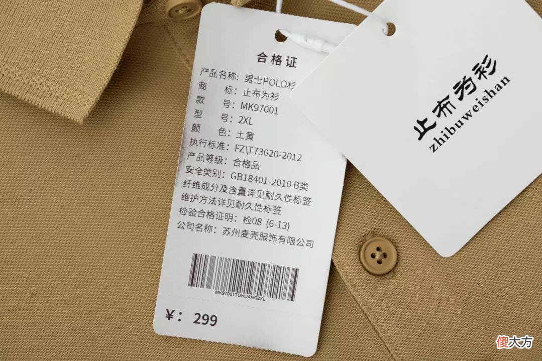 【就爱时尚】夜市｜大怨种！朋友3800买的polo衫，我79买了一模一样的