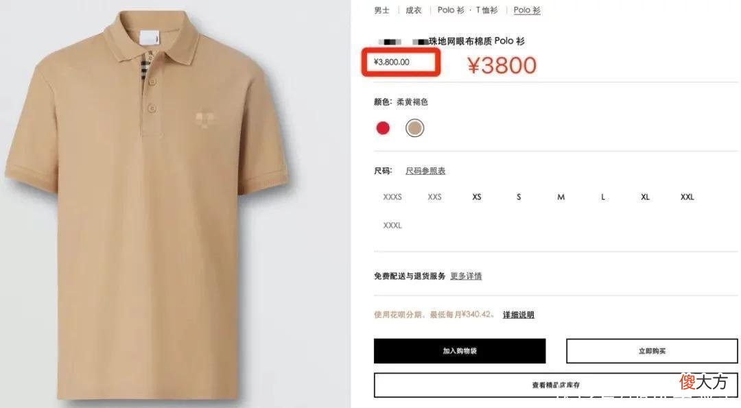 【就爱时尚】夜市｜大怨种！朋友3800买的polo衫，我79买了一模一样的