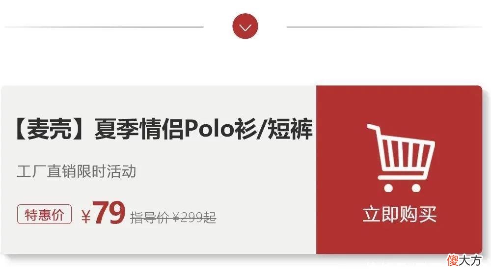 【就爱时尚】夜市｜大怨种！朋友3800买的polo衫，我79买了一模一样的