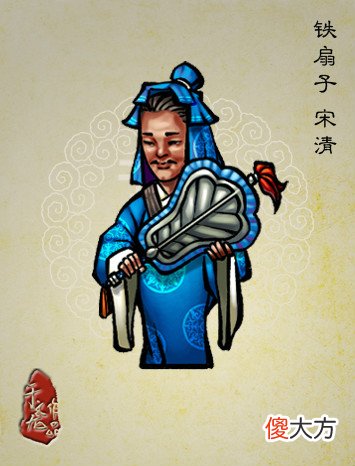 【爱历史】水浒梁山最没用的7人，没本事没功劳，凭什么排进108将