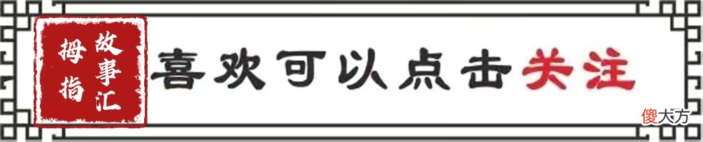 【爱历史】水浒梁山最没用的7人，没本事没功劳，凭什么排进108将
