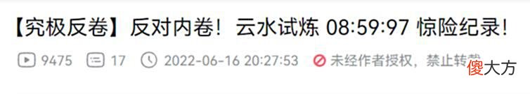 【游戏迷】为了绝版称号，一款小众游戏的国服卷出了领先全世界的成绩