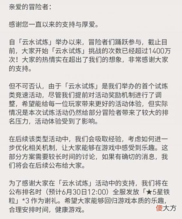 【游戏迷】为了绝版称号，一款小众游戏的国服卷出了领先全世界的成绩