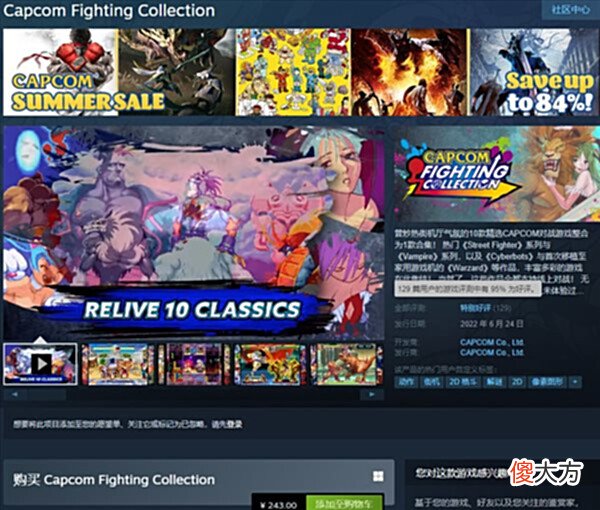 【游戏世界】《卡普空格斗合集》Steam特别好评冷饭王名不虚传