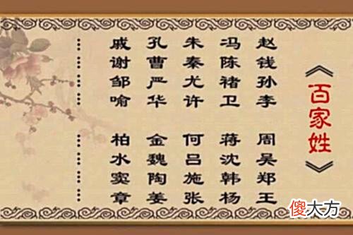 【历史故事】你的祖上曾经是皇亲国戚吗？盘点那些当过皇帝的姓氏