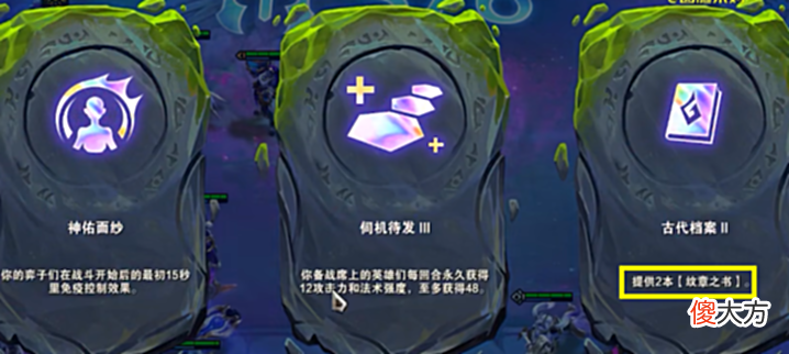 【游戏世界】云顶:星界龙纹章是吃鸡纹章?影响游戏平衡,为什么再次放出来?