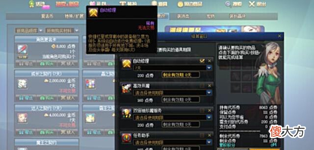 【游戏世界】DNF:周年庆第四弹送的7777代币券,你打算怎么花?