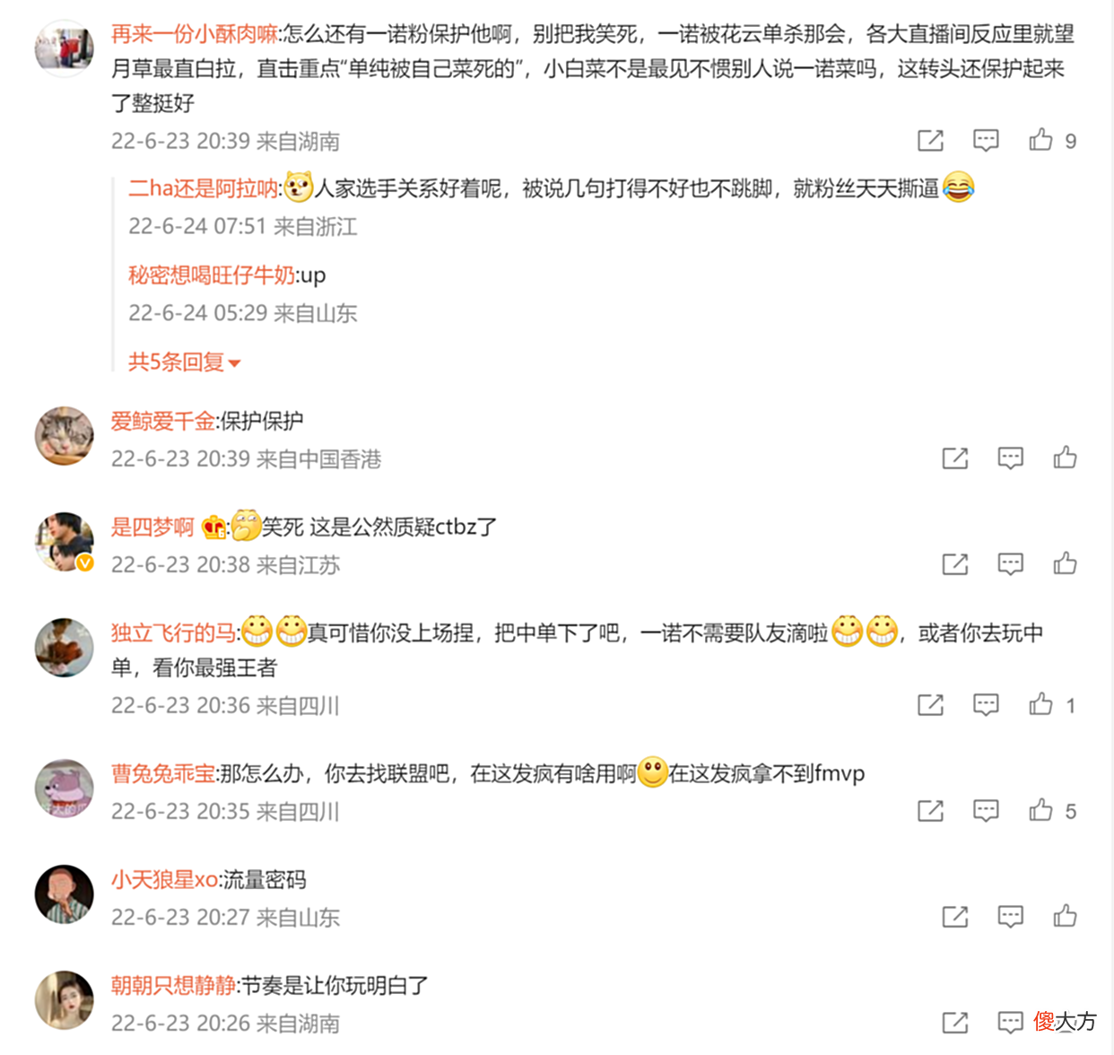 【游戏世界】KPL夏季赛：前RNG教练下场怒撕久诚为一诺打抱不平，CTBZ尴尬了