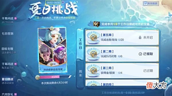 【游戏世界】双射手传说陆续上线,千筹问战销量突破百万,夏日送皮肤活动即将结束