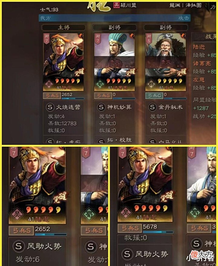 【游戏世界】三国志战略版:新剧本中陆逊是最大赢家,吴国再次得到增强