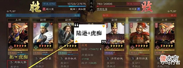 【游戏世界】三国志战略版:新剧本中陆逊是最大赢家,吴国再次得到增强
