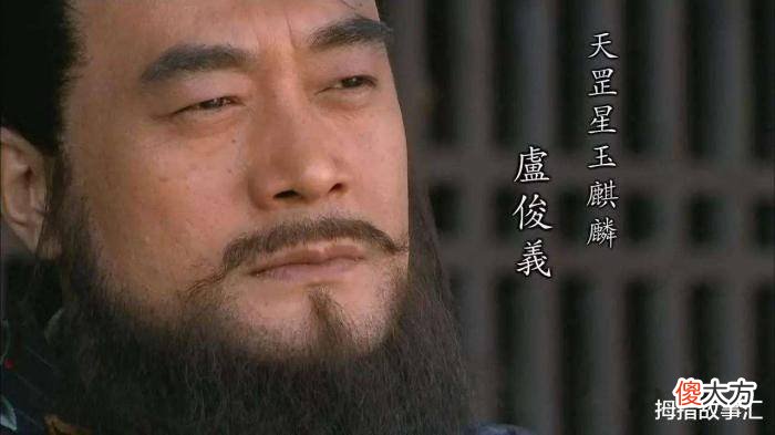 【爱历史】梁山高手排名，鲁智深第五，董平第六，第七名让人又爱又恨