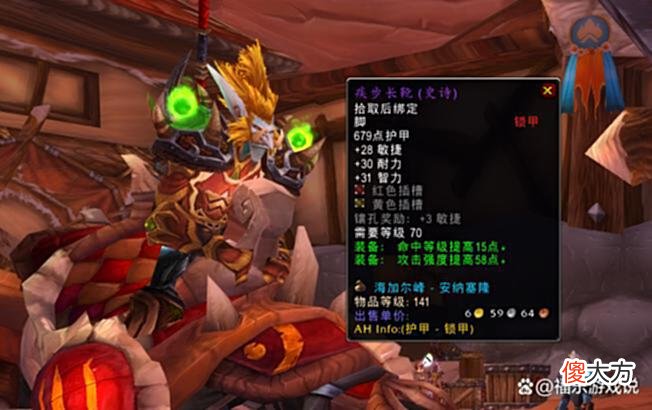【游戏迷】魔兽TBC：牌子鞋有隐藏属性？猎人惊呼发现BUG，真相却逗笑路人！