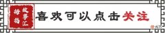 【历史故事】水浒梁山武力前十的高手，孙立上榜，其余的你猜到了吗
