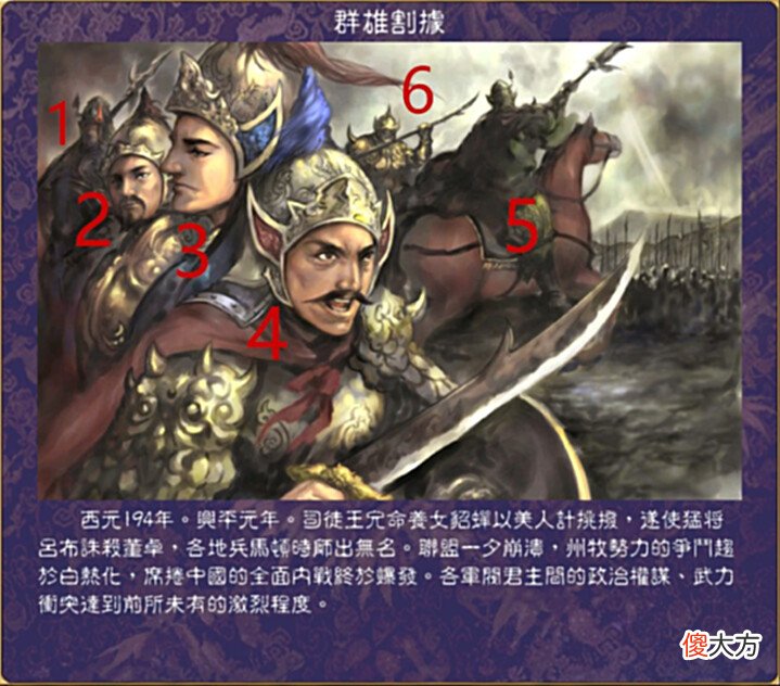 【游戏迷】三国群英传6,不愧为灵魂画师,这剧本封面图中的将领谁能猜到?
