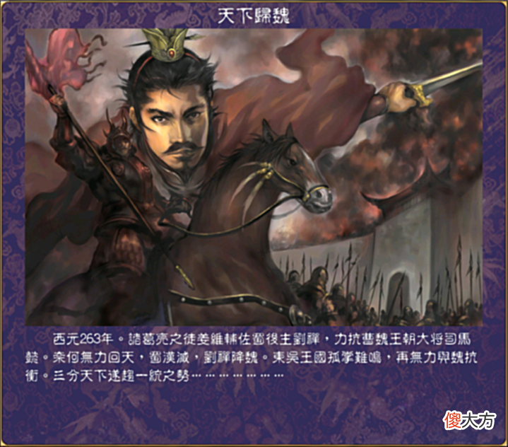 【游戏迷】三国群英传6,不愧为灵魂画师,这剧本封面图中的将领谁能猜到?