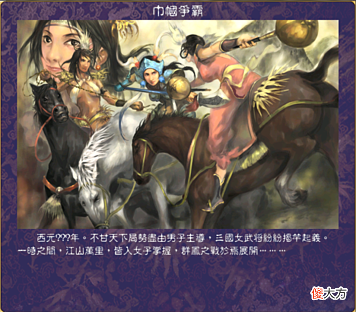 【游戏迷】三国群英传6,不愧为灵魂画师,这剧本封面图中的将领谁能猜到?