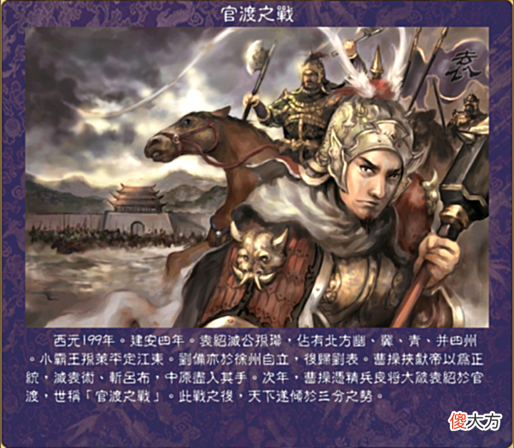 【游戏迷】三国群英传6,不愧为灵魂画师,这剧本封面图中的将领谁能猜到?