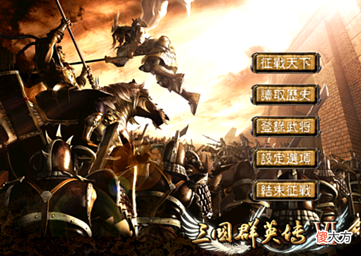 【游戏迷】三国群英传6,不愧为灵魂画师,这剧本封面图中的将领谁能猜到?