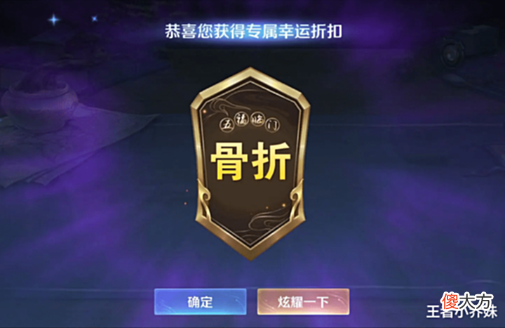 【游戏迷】夏日商店全皮肤降价,5折传说巨赚,西施双喜临门,虞姬笑了