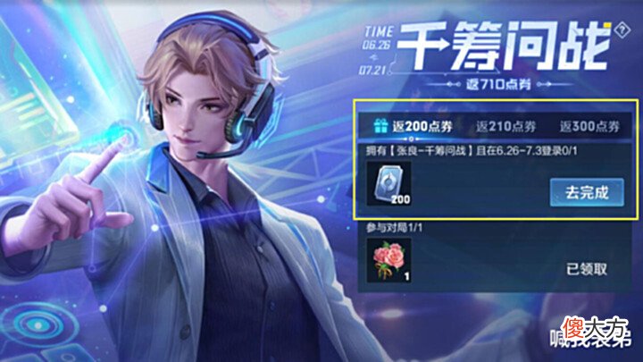 【游戏世界】双射手传说陆续上线,千筹问战销量突破百万,夏日送皮肤活动即将结束