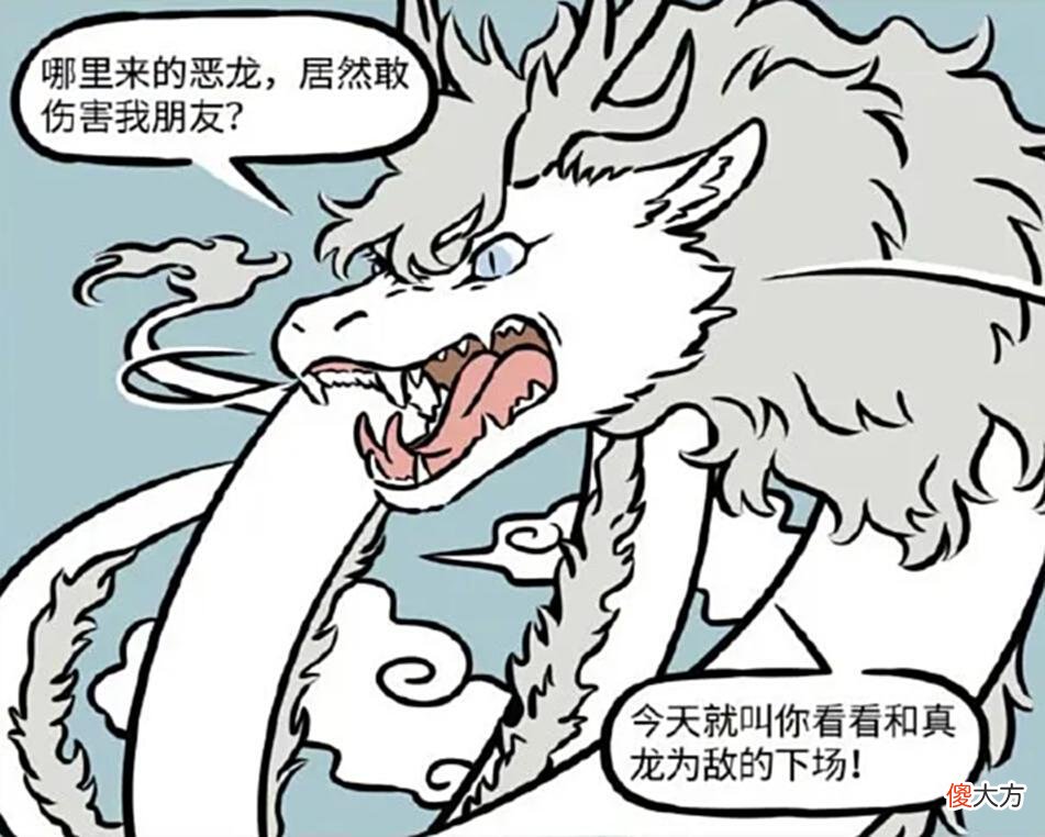 【爱历史】烈烈和西方恶龙在天空叫板，随后不久便上演了一场双龙大战！