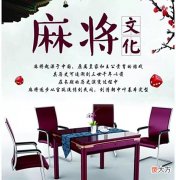 【游戏世界】提醒牌友们：打麻将想赢不只靠运气，五个技巧让你“赢多输少”