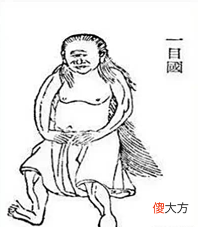 【爱历史】山海经中记载的“一目人”的后裔极有可能就在我国
