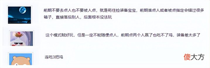 【游戏迷】回合制游戏也能吃鸡?开局直接捡“神兽”,平民追着土豪跑