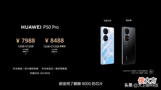 8000元的4G手机 8000元的手机有哪些