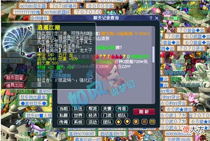 【游戏迷】梦幻西游:浩文“聚会大礼包”曝光,老王鉴定出120无级别鞋!